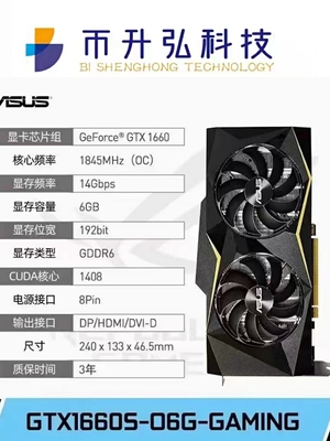 ETH鉱山ASUS GTX 1660極度のOC 6G 1408 CUDA 14000 MHz 192のビット